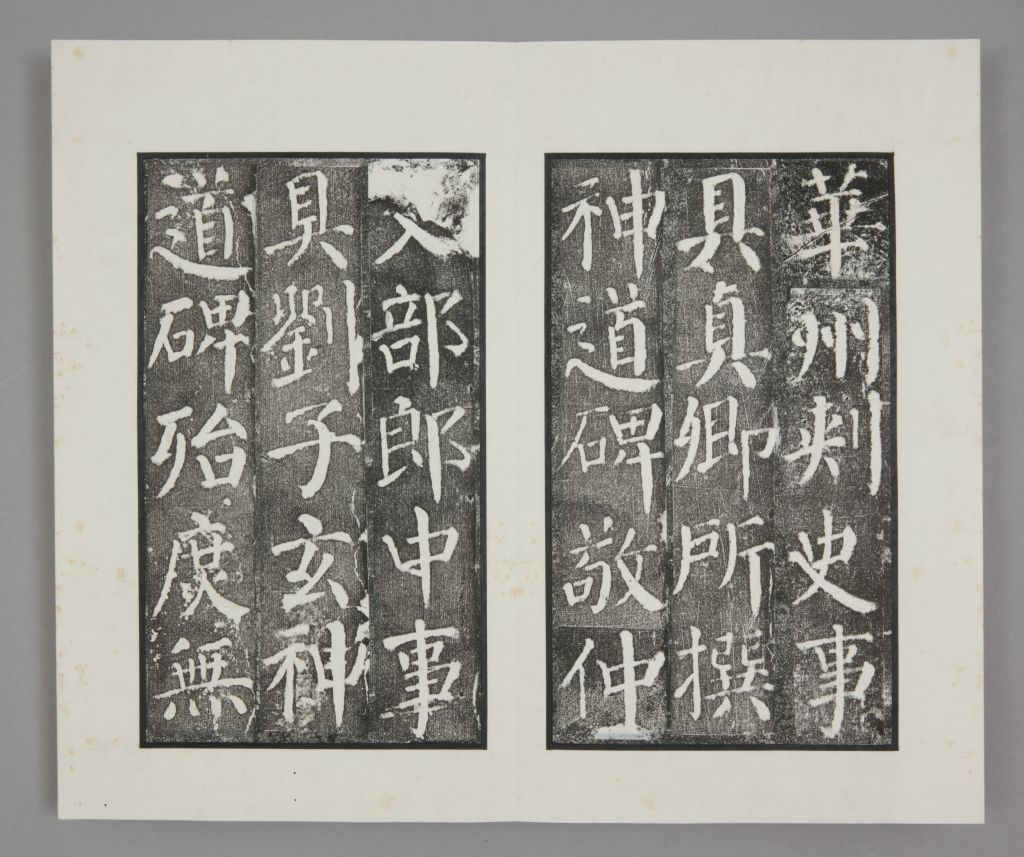 图片[27]-Yan Qinli Stele-China Archive